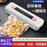 Вакуумная машина для домашней пищевой вакуумной упаковка