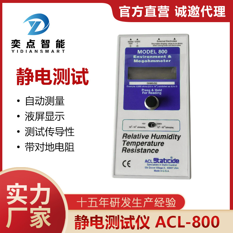 ACL800表面电阻测试仪防静电重锤阻抗仪绝缘电阻检测高精度兆欧表