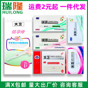 DAVID���l HCG�z�y LH����ԇ��ԇ����ֻ��а��y��ԇ�P���lӋ��Ʒ