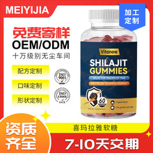ϲ��֥С��ܛ�� shilajit gummy ������΢���V���|ܛ��O EM