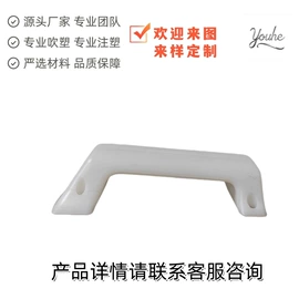 吹塑加工;吹塑容器;塑料瓶、壶