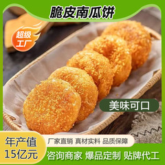 かぼちゃ餅 冷凍デザート かぼちゃ餅 家庭用 業務用 甘くて柔らかいメーカー卸売 かぼちゃ餅 送料無料