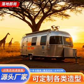 炊事设备;旅居车;圣诞树