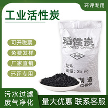活性炭颗粒800碘散装高碘值工业用柱状活性炭环保专用工厂批发