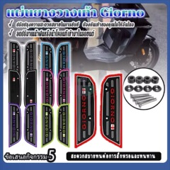 适用于Giorno125踏板摩托车改装配件脚垫改装橡胶脚踏垫东南亚车