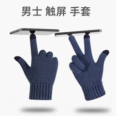 Cross-border gloves for men, suitable for autumn and winter, finger touch screen, thickened and furred, cold-resistant and warm, knitted cycling gloves, wholesale