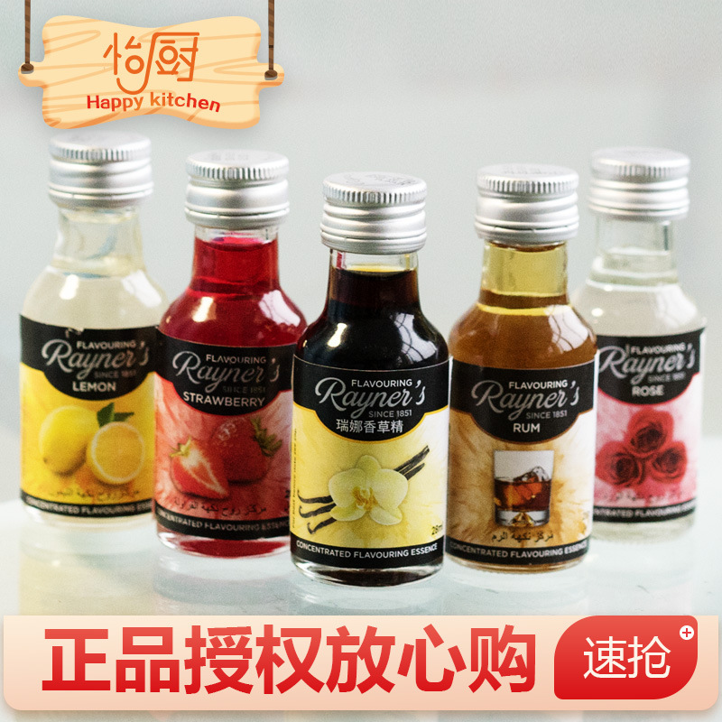 Baking Ingredients Vanilla Flavor Rena Vanilla Extract 28ml British Imported Seasoning Vanilla Pod Extract