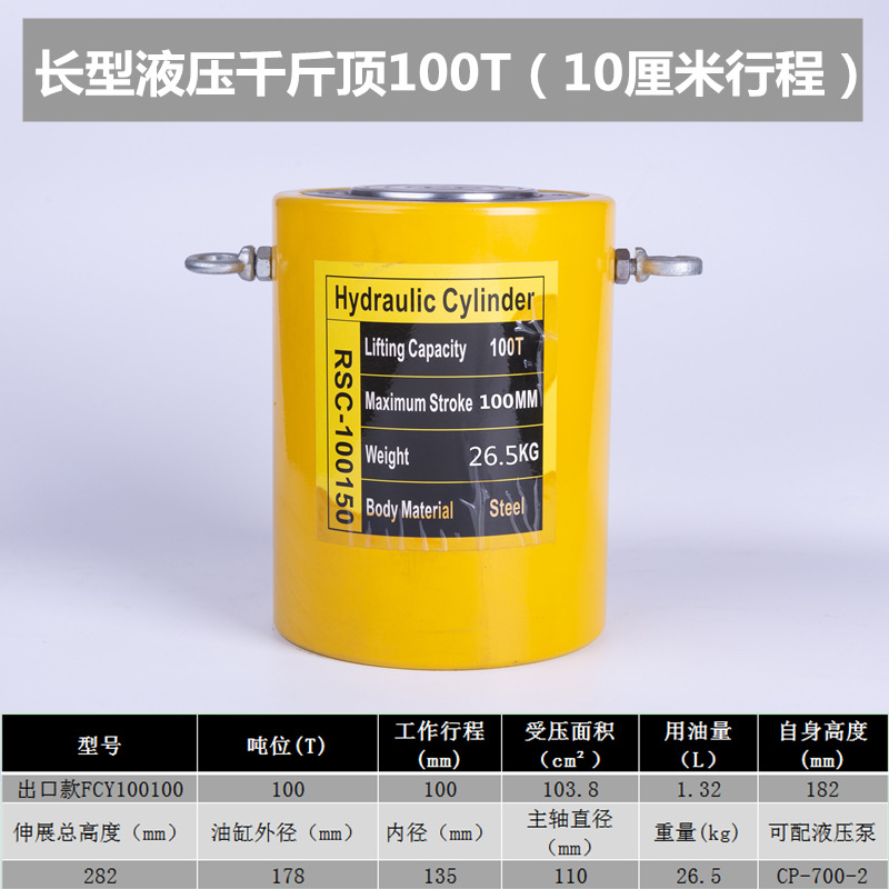 Yuhuan zheniu separó el hueco medio ultrafino horizontal hidráulico del gato 10T20T30T50T100 t de alta calidad