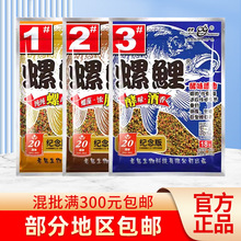 老.鬼老三样现货 螺鲤2号野战918鱼饵鲤鱼九一八速攻综合饵料批发