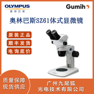 �W�ְ�˹ �wҕ���I�@΢�R SZ61 ���w�@΢�R
