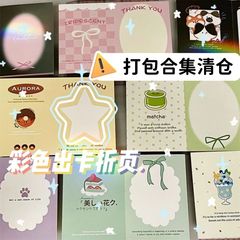 大號折頁對摺卡片小卡材料包裝禮物女學生打包賀卡出卡高顏值