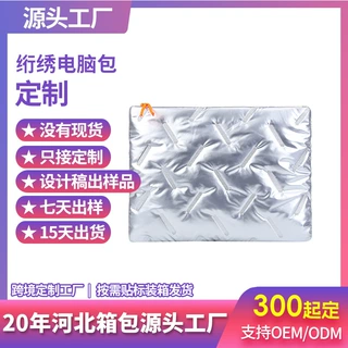 厂家定制绗绣手提电脑包韩国超轻时尚礼品贴布绣刺绣笔记本电脑包
