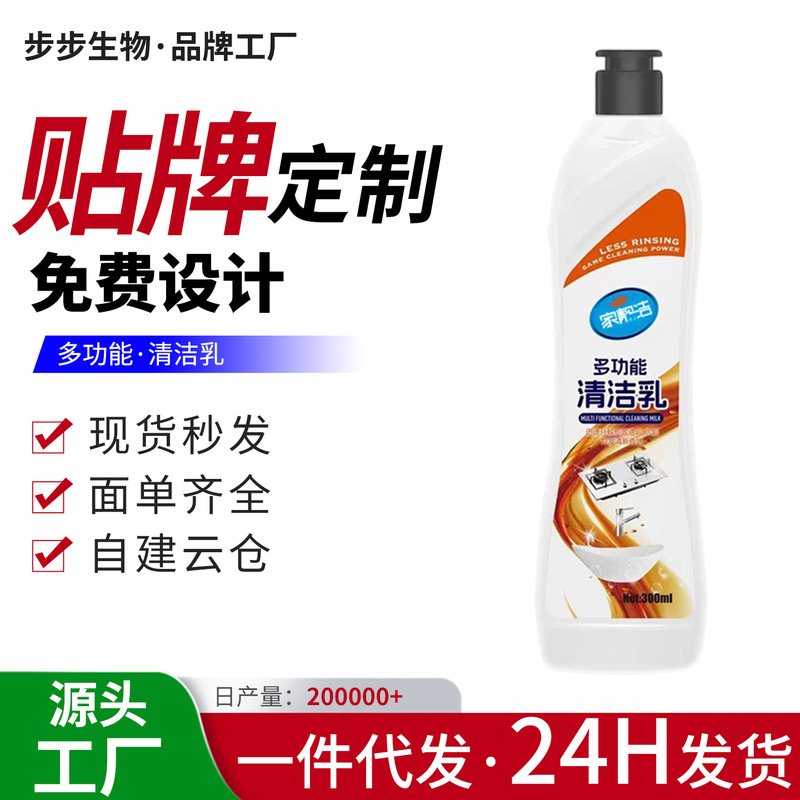 Multifunctional cleaning whey tile bathroom glass scale to remove dirt household cleaning agent stainless steel strong oil removal