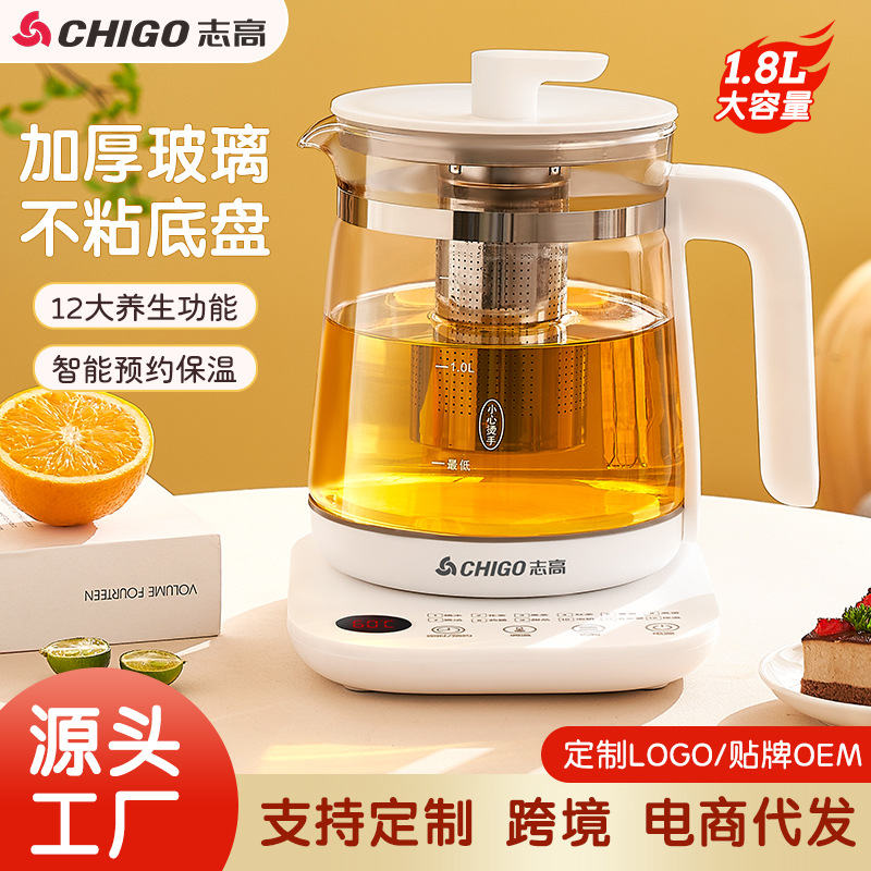 Chigo Health Pot Multifunctional Black Tea Tea Maker Thickened Glass Electric Kettle Flower Teapot Decoction Pot Gift
