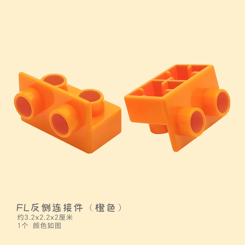 Обратный боковой разъем FL (оранжевый) 1 шт.