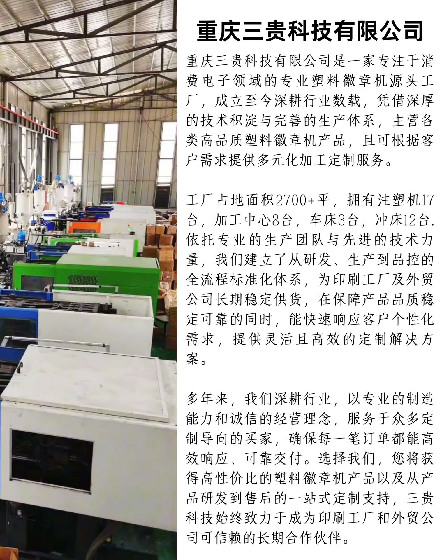 公司介绍1