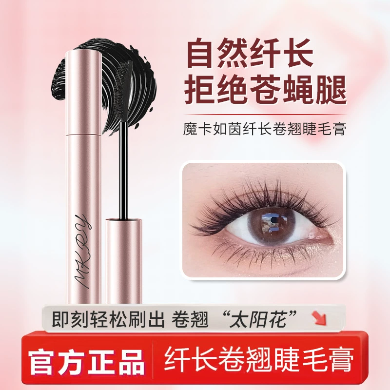 水性 waterproof mascara солнечная батарея, удлинение густоты крем, завивка макияж праймер, стойкость к смазыванию, препятствующая окрашиванию