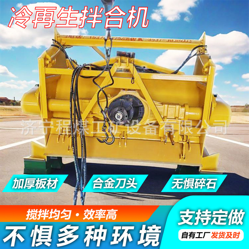 冷再生路拌机修路铺路石灰路拌机灰土拌和机牵引式稳定拌合机