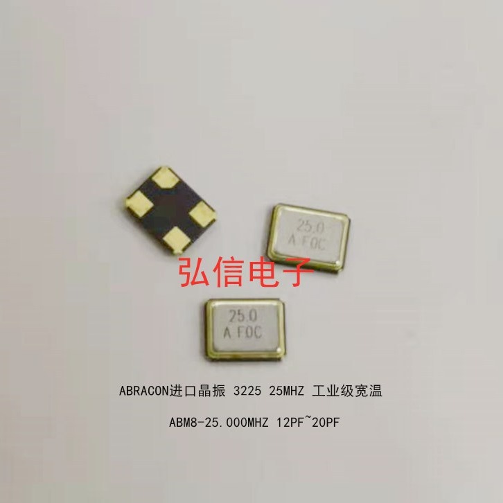 3225 25MHZ ABR贴片晶振25MHZ 晶体工业级宽温25.000MHZ ABRACON