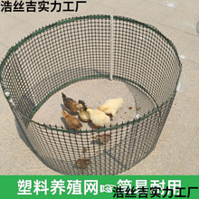 可折叠家庭养鸡护栏小鸡鸭鹅兔狗移动鸡笼鸡围栏塑胶网鸡笼子直发