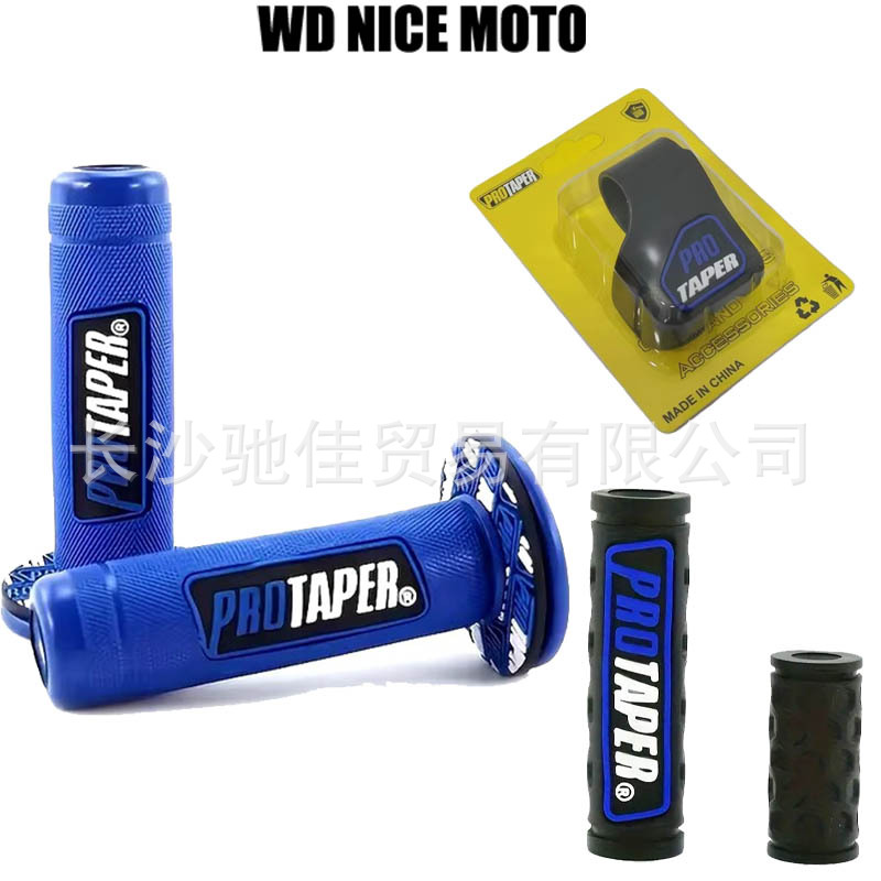 Cross-border motorcycle modified hand grip rubber off-road vehicle pro hand grip cover refueling door clip plus hanging stop lever protective cover