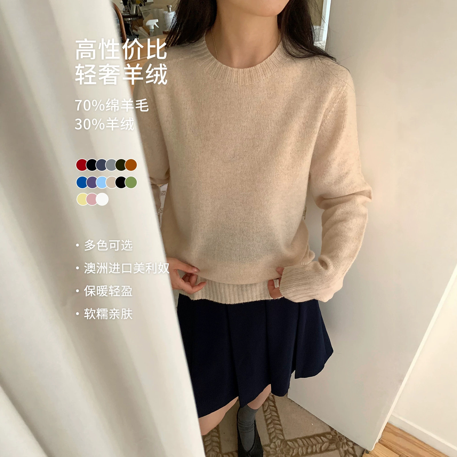 26 Autumn/Winter 30% Cashmere Sweater, Basic Round Neck, Versatile, High-End, Light Luxury, Cost-Effective, Puyuan Seamless Cashmere Sweater