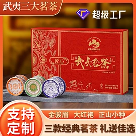 乌龙茶;红茶;绿茶