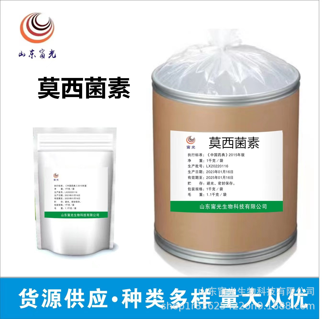 现货供应莫西菌素 畜禽水产养殖饲料添加 莫西菌素1kg/袋包邮