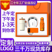 年会商务礼品咖啡杯充电宝套装送客户创意实用节日伴手礼定制logo