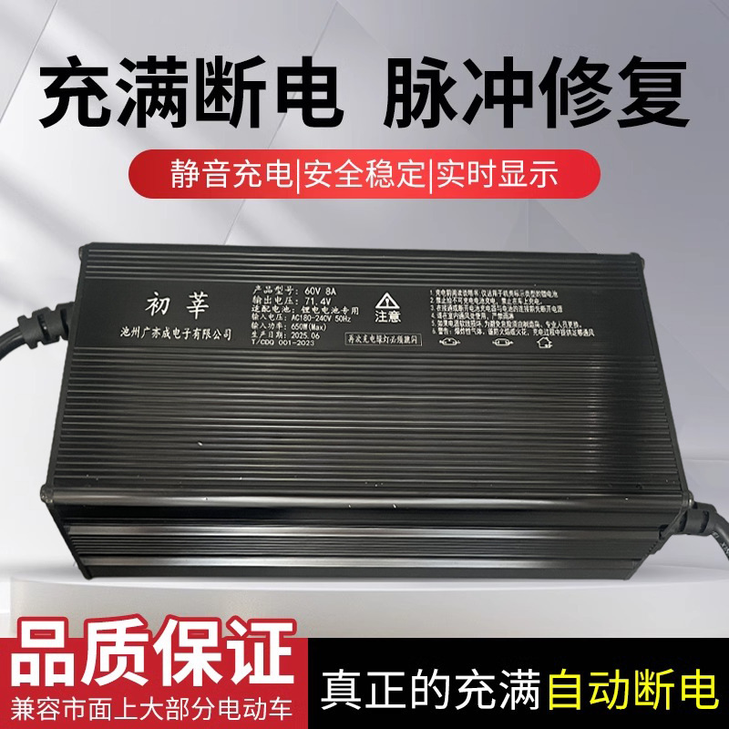 铝壳快充20a锂电池专用大功率充电器60V72V69.4v71.4v73v87v84