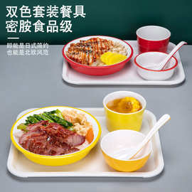 A5密胺仿瓷双色快餐盘隆江猪脚饭碗套装汤盅茶杯自助餐厅商用餐具