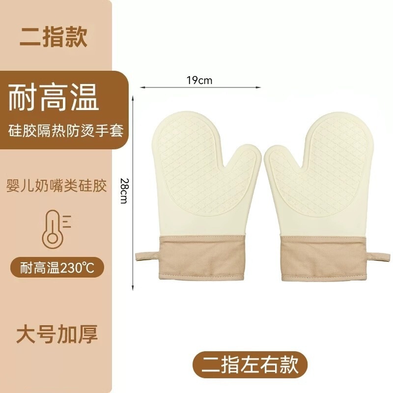 防烫手套隔热加厚耐高温硅胶厨房烤箱专用防滑防热微波炉烘焙手套|undefined