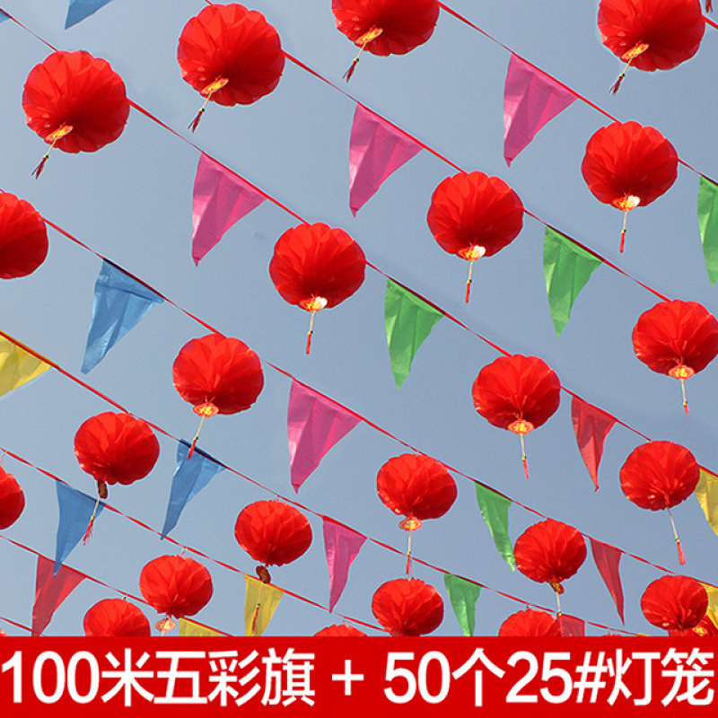 进免结婚院子小红旗拉绳彩旗挂饰三角形拉旗串旗定 制吊旗红色旗|undefined