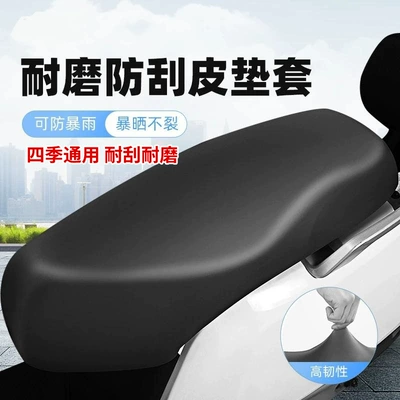 Motorcycle Seat Cushion Universal, Electric car cushion