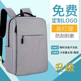 电脑包双肩包男商务背包书包定制印logo定做印字刻字图案图片定制