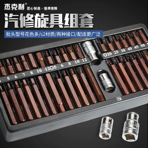 Hexagon socket head suit 40 S2 electric air gun screwdriver inch plum flower socket head 12 angle