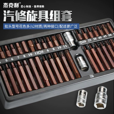 Hexagon socket head suit 40 S2 electric air gun screwdriver inch plum flower socket head 12 angle