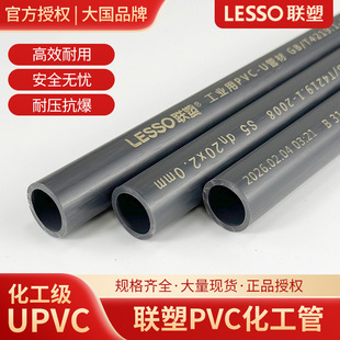 ��UPVC���I�ܻ�ɫˮ�ܻ����ܷ����g���ˏS��pvc�oˮ�����lˮ��