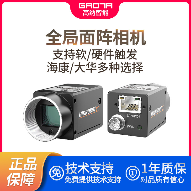 Hikang vision ccd industrial camera 400000 pixels high frame rate HD area array camera c interface New genuine goods