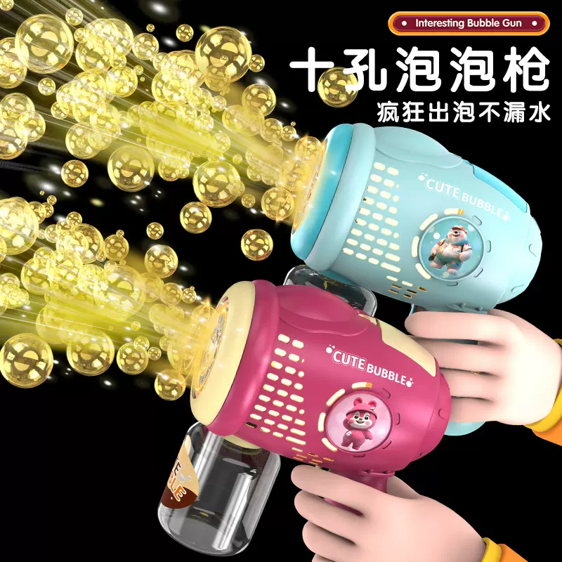 全自动小熊泡泡机抖音网红儿童玩具电动灯光泡泡枪夏季户外夜市批