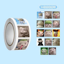 胡巴表情包卷卷贴可爱捉妖记胡巴胡巴表情包装饰手账贴画diy封口