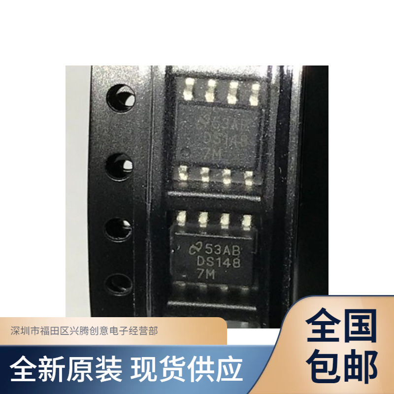 DS1487MX DS1487M transceiver IC chip brand new original quality assurance patch SOP8 DS1487MX DS1487M transceiver IC chip brand new original quality assurance patch SOP8