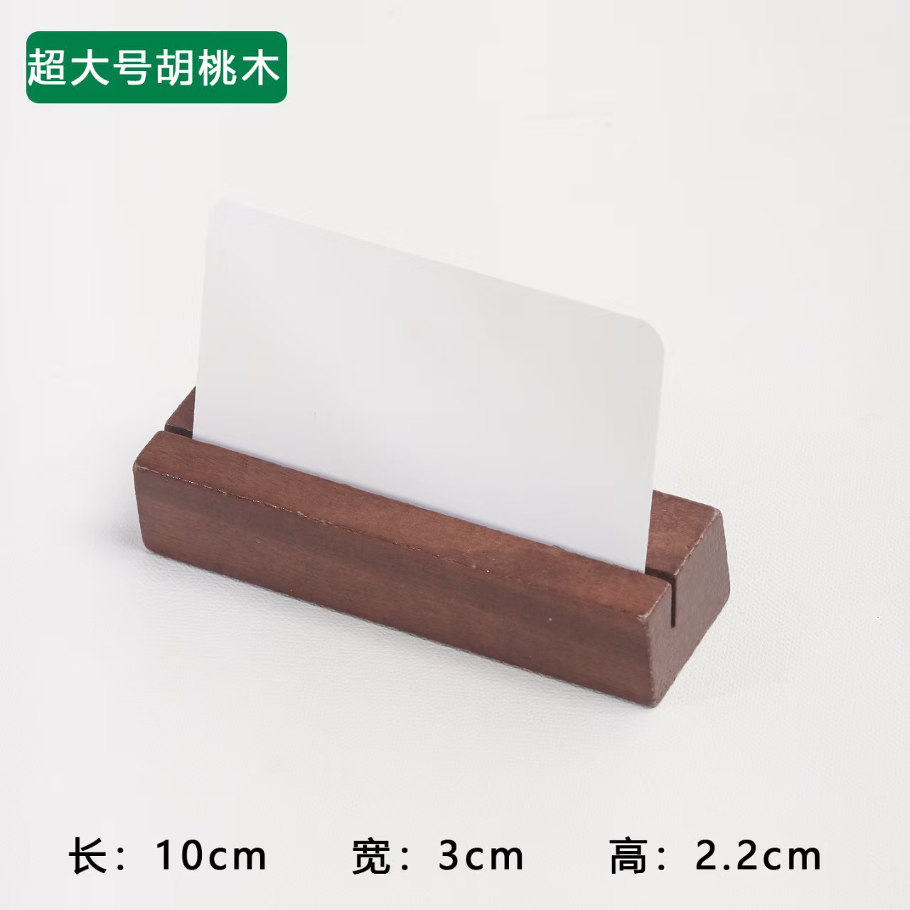 Base de madera sólida de madera de nuez negra Tarjeta postal Calendario base de madera Menú base de tarjeta de tarjeta de notas Base de madera