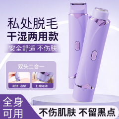 男性と女性用の陰部脱毛器、足の毛、唇の毛、全身用シェーバー、乾湿両用、全身用シェービングと脱毛に最適