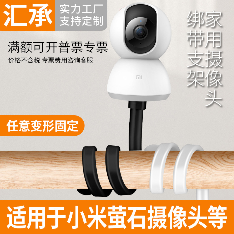 免打孔监控支架婴儿看护器适用于小米乐橙360萤石摄像头软管通用