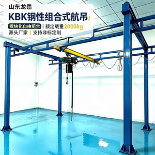 钢性KBK起重机 工厂车间搬运 0.5T遥控钢性轨道起重机 kbk起重机
