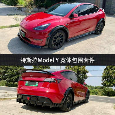 Big Surrounded, Exterior Modification Accessories, Carbon Fiber Pattern
