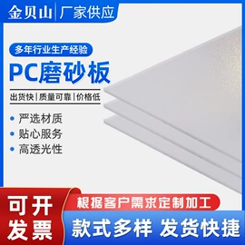 耐力板;阳光板;PC塑料片