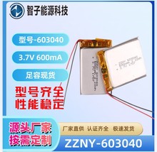 603040/600mAh ̹ͯC ^x  3.7V ۺ늳