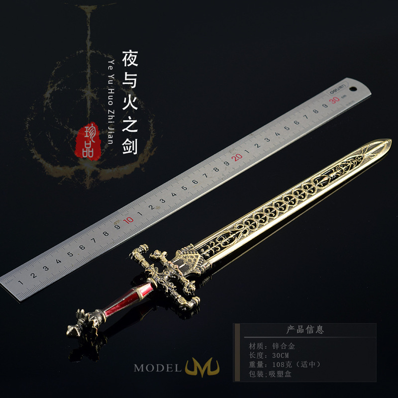 艾尔登游戏周边夜与火之剑30CM 全金属工艺品玩具刀剑兵器摆件|undefined